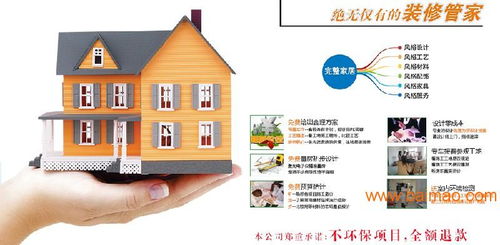 北京市簡單裝修設計費用詳解與環(huán)保咨詢指南