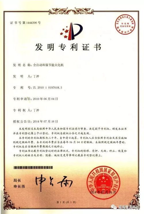 科技賦能綠色永續(xù) 創(chuàng)新環(huán)保殯葬設備與智慧節(jié)能管理服務